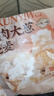 一旬一味羊肉大葱烧麦160g*3袋 老绥元内蒙特产 速冻早餐加热即食半成品 实拍图