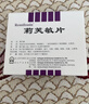 莉芙敏 Remifemin 莉芙敏片 0.28g*30片 实拍图