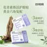 珍视明花青素焕活护眼贴15对成人型清凉敷贴中老年男女通用冷敷眼膜贴 实拍图