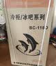 荣事达（Royalstar）冰吧冷藏柜 欧式恒温红酒柜酒店家用客厅冰箱迷你小型单门办公室保鲜展示留样茶叶饮料柜 一级能效138L【冷藏+微冷冻+带灯+酒架】 晒单实拍图