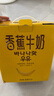 新希望 香蕉牛奶200ml*24盒 送礼佳品 礼盒装 送礼佳品端午送礼 实拍图