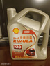 壳牌（Shell）劲霸全合成柴油机油 K10 10W-40 CK-4 4L 养车保养 国六柴机油 实拍图