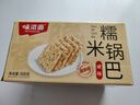 味滋源 糯米锅巴500g盒装咸香味独立包装小零食安徽特产休闲怀旧小吃 实拍图