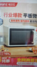 格兰仕（Galanz）【价保618】平板式小型家用微波炉20升700W精准温控旋钮操作更便捷DG(S0) 实拍图