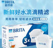 碧然德（BRITA） 家用滤水壶 净水壶滤芯 Maxtra 多效滤芯 3枚装 实拍图