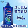 清扬男士去屑洗发水 活力运动1.2kg净屑止痒薄荷洗头膏 自营热门商品 实拍图