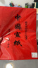 玉水湖万年红宣纸四尺六尺大张加厚半生熟红色洒金毛笔书法结婚大红喜字乔迁婚庆周岁剪纸 洒金34*69cm 10张 实拍图