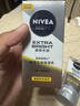 妮维雅（NIVEA）男士护肤品补水防晒亮肤乳液面霜焕亮光泽保湿乳45g细毛孔送男友 实拍图