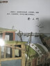 曹文轩纯美小说：石榴船[7-14岁]/曹文轩新长篇儿童文学力作/名师推荐四五六年级课外阅读/探讨教育问题和师生关系/关注孩子心灵成长/歌颂真善美 课外阅读 暑期阅读 课外书  实拍图