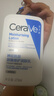 适乐肤（CeraVe）【618钜惠】C乳473ml保湿补水乳液身体乳张凌赫同款男女生日礼物 实拍图