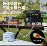 探险者（TAN XIAN ZHE）卡式炉分体式户外炉具卡磁炉防爆红外线猛火便携野餐露营装备全套 双核猛火炉+烤盘+4气券（赠品） 实拍图