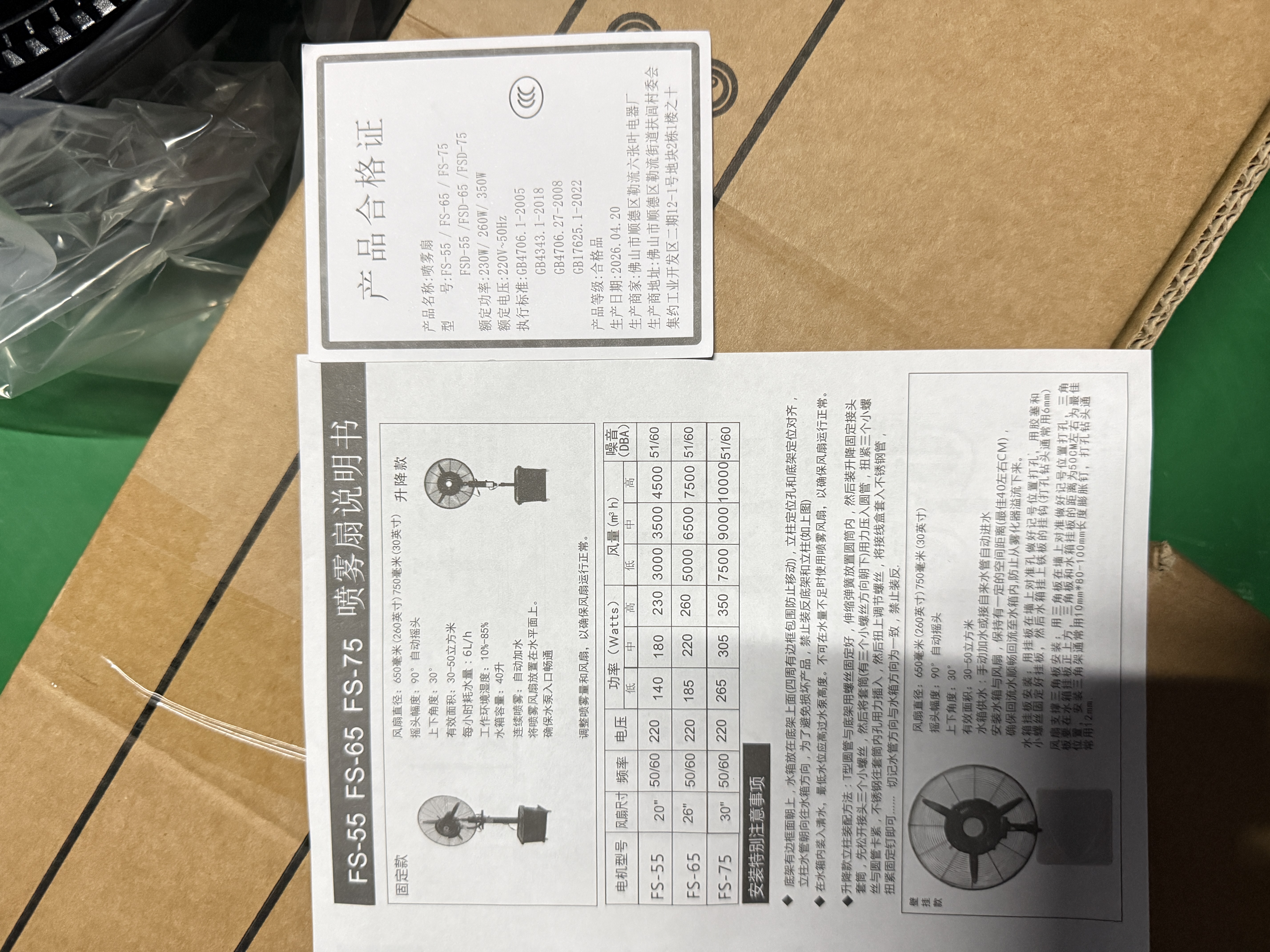 皓彩 喷雾风扇工业水雾电风扇雾化落地扇户外降温除尘制冷强力商用冷气机水冷加水带水箱制冷落地扇 650落地扇 固定款【同步电机一键摇头】 实拍图