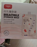 卡乐怡储奶袋母乳装奶袋吸奶器一次性母乳专用保鲜袋容量200ml乳汁奶水 接口200ml×50片+记号笔+转接头 实拍图