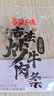 百草味老式五香牛肉干300g 散称独立小包 四川牛肉干特产馋嘴休闲小零食 实拍图