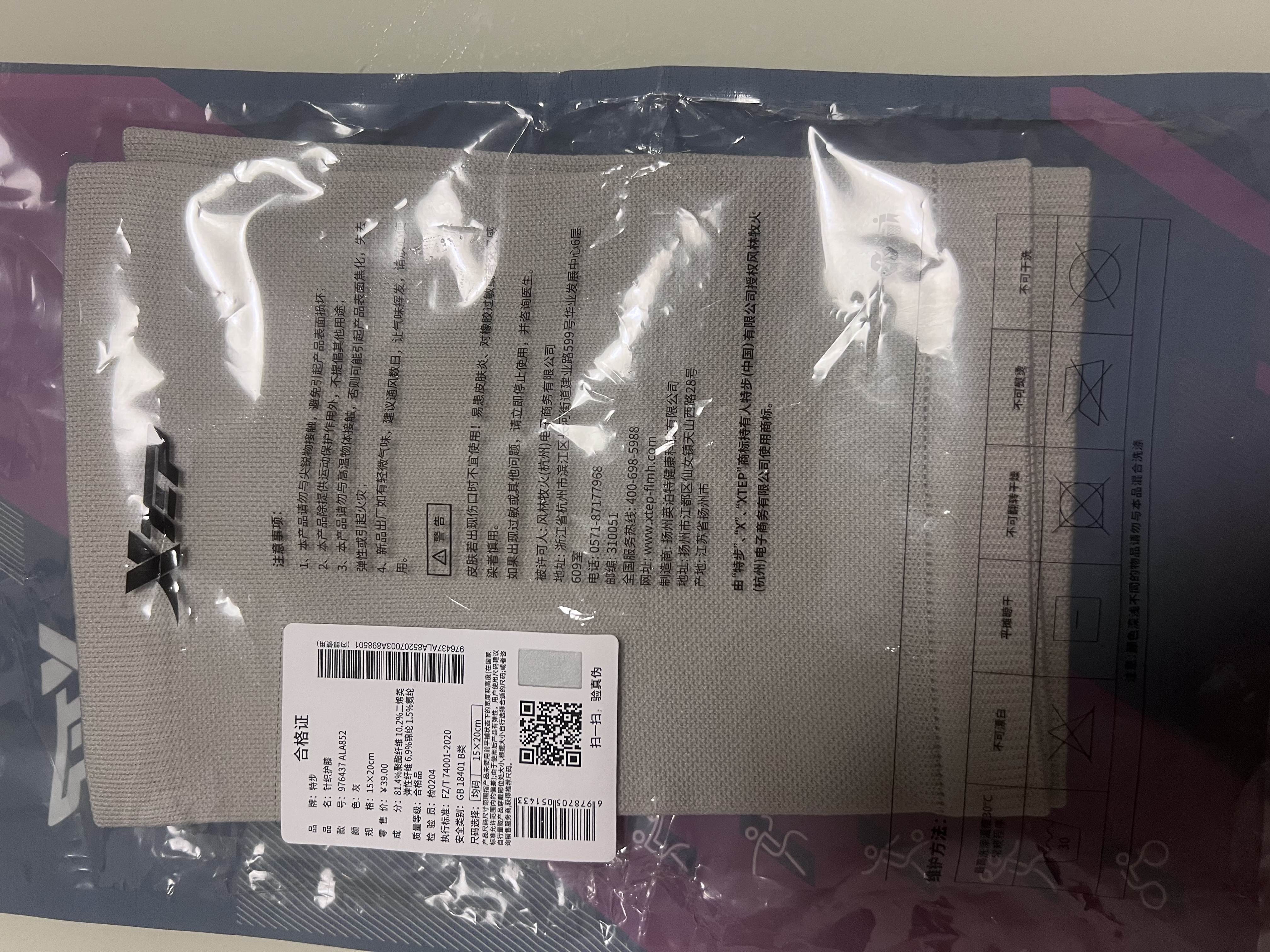 特步（XTEP）护膝夏季老寒腿关节炎防轻薄透气膝盖受凉防寒跑步运动中老男女士 太空灰【一对装】轻薄透气 20cm 均 码 男女通用 实拍图