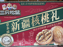三只松鼠纸皮核桃薄皮核桃健康坚果零食新疆特产休闲食品年货节日送礼团购 【核桃礼】新疆大核桃/草本味1000g 实拍图