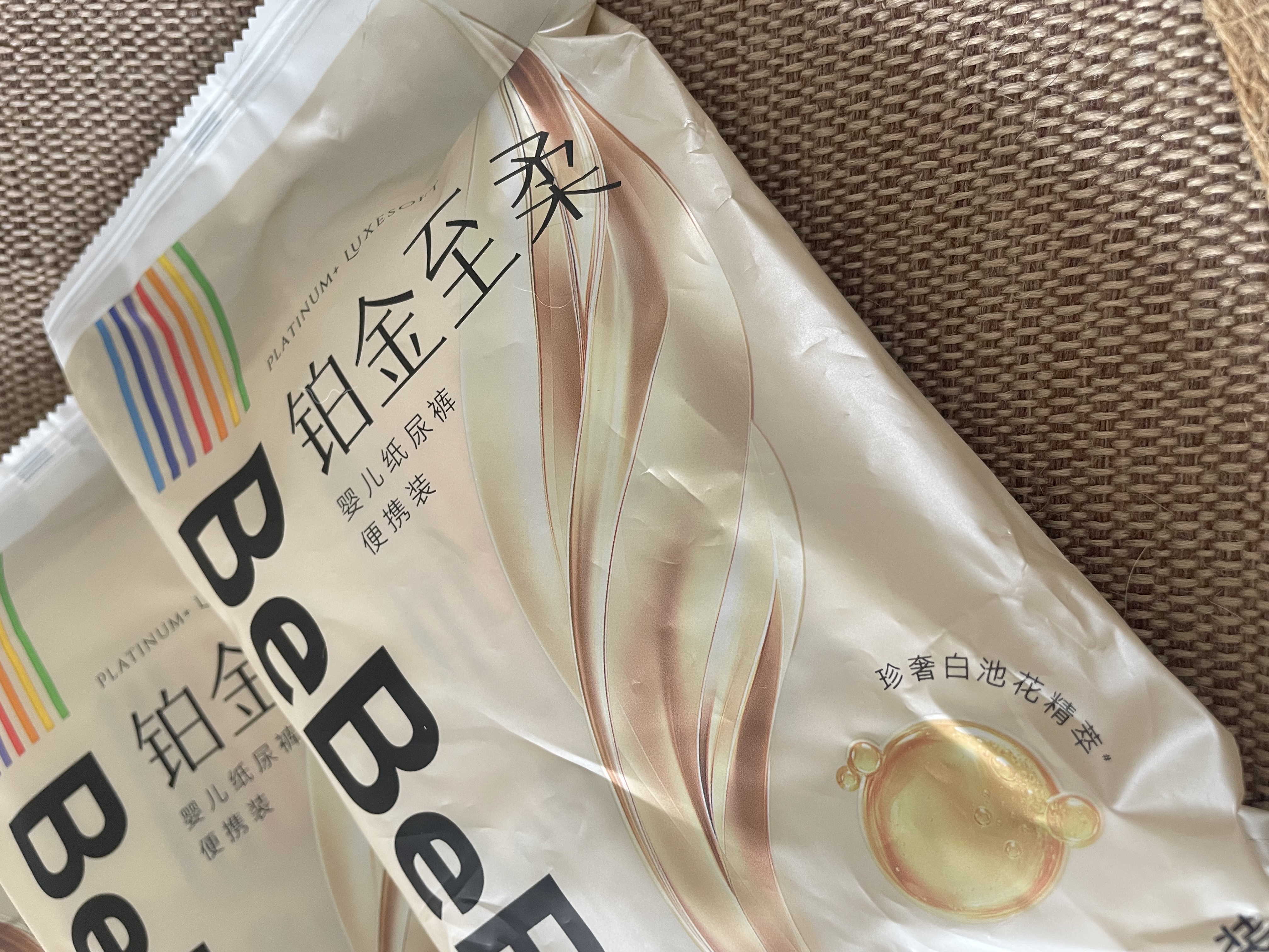 bebebus【未检出甲酰胺】装仔铂金至柔纸尿裤新生婴儿尿不湿 S码 6片 试用装【2片*3包】 实拍图