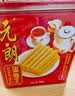元朗鸡蛋卷 端午节饼干礼盒曲奇休闲零食糕点 深圳特产广东老字号908g 实拍图