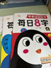 学前1800字每日8字【全套6本】练字帖幼小衔接识字大王练字基础【视频教学】一日一练汉字描红天才豆幼儿园零基础汉字笔画笔顺识字认字书小中大班一年级儿童看图识字大王组词造句天天练基础+提升 实拍图