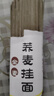 胜春（Sheng Chun） 胜春荞麦面条0脂无盐低脂无糖精苦荞代餐健身运动杂粮挂面方便 荞麦挂面1.0kg 实拍图