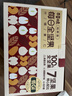 百草味每日坚果纯坚果750g/30袋 原味无添加休闲零食独立包装端午送礼 实拍图