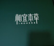 相宜本草红景天焕亮水乳精华套装护肤品礼物送女友老婆母亲节 实拍图
