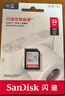 闪迪（SanDisk）32GB SD相机内存卡 C10 拍摄全高清视频 微单/单反数码相机存储卡 坚固耐用 超高性价比 实拍图
