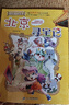 大中华寻宝记系列2·北京 寻宝记儿童中国地理科普知识百科漫画书6-14岁儿童科普人文地理科普漫画小学生课外阅读 一升二暑假衔接小升初儿童礼物京东自营正版 实拍图