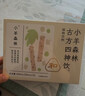 小羊森林猴头菇脾胃饼干小米酥脆儿童健康零食孩子爱吃解馋60g 实拍图