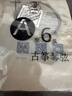 敦煌牌古筝琴弦 A型琴弦6-10弦5根装+胶布5卷 古筝配件 实拍图