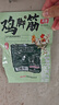 有友 山椒味鸡脚筋50g 追剧必备零食 重庆特产小吃 实拍图