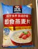 桂格（QUAKER）即食燕麦片1000克袋装 营养早餐 膳食纤维 零添加白砂糖 实拍图