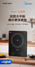 美的（Midea）家用电磁炉电陶炉电池炉2200W大功率猛火新型电磁灶一体微晶面板爆炒炒菜智能定时火锅炉MC-22MB06 实拍图