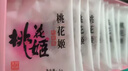 东阿阿胶桃花姬阿胶糕75g*3礼盒装即食阿胶 端午节礼盒送长辈礼物女营养品 实拍图