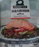 美威冷冻智利欧式三文鱼排净重250g*3包 中段大西洋鲑鱼 源头直发 实拍图
