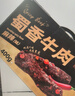 三只松鼠保真牛肉干蜀香牛肉麻辣味400g礼盒装零食夜宵牛肉干肉脯端午送礼 实拍图