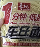 寿桃车仔面乌冬面12包港式方便面非油炸速食面保鲜湿面捞面干拌面配酱 XO+黑鸭+担担面+黑椒各3包 车仔面6包+乌冬面6包 实拍图