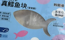 我爱渔深海真鳕鱼宝宝装180g独立真空5-6块去皮去刺MSC 送婴幼儿食谱 实拍图