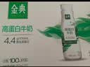 伊利金典4.4g高蛋白牛奶整箱 250ml*10瓶  礼盒装 实拍图