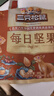 三只松鼠每日坚果1050g35袋独立包装腰果葡萄干休闲零食礼包端午团购送礼 实拍图