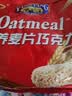 雅伯营养燕麦片巧克力 500g 约40颗 休闲零食糖果 婚庆喜糖 实拍图