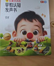 红鼻子点点早教认知发声书0-3岁会说话的早教有声书世界必读2000+经典故事3-6岁儿歌1-3岁儿童绘本睡前故事发声书婴儿触摸启蒙宝宝点读认知书洞洞书英语启蒙有声书益智百科阅读图书 早教发声书 点读书 实拍图