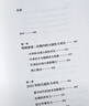 历史的拐点 2025—2035国际格局与秩序 阎学通新作 前瞻2035 崔天凯 文正仁推荐 大国的兴衰与秩序重塑 人类前途 政治学 国际关系 逆全球化 世界格局 国际秩序 中信出版社 实拍图