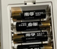 南孚5号+7号电池16粒 碱性电池 聚能环5代适用遥控器/体脂秤/血压计/计算器/无线鼠标/耳温枪/血糖仪等 实拍图