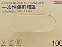 京东京造 一次性保鲜罩套 保鲜膜套袋【食品级】弹力束口大小碗通用100只 实拍图