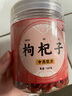 康美枸杞子120g 宁夏枸杞中药材 中药饮片 无硫免洗 明目补肾 滋肝益精 泡水干吃 养生茶 搭配菊花红枣 京东自营 实拍图