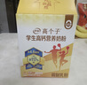 伊利高个子学生奶粉 儿童奶粉 高锌高钙牛磺酸营养 DHA益生菌 700g 实拍图