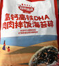 秋田满满高钙高铁DHA肉肉拌饭海苔碎6g 尝鲜装 实拍图