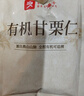 良品铺子有机甘栗仁500g/10袋免剥即食板栗仁糯叽整颗大栗子每日坚果送礼 实拍图