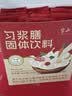 半山农匀浆膳粉 流食营养粉450g 老人代餐粉术后恢复营养品鼻饲适 实拍图